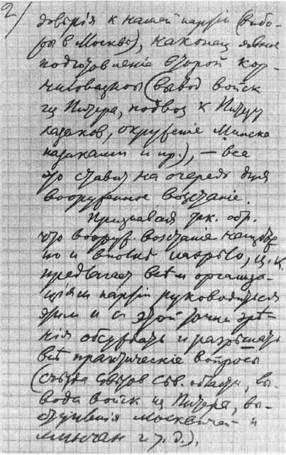 Ленин Ленин