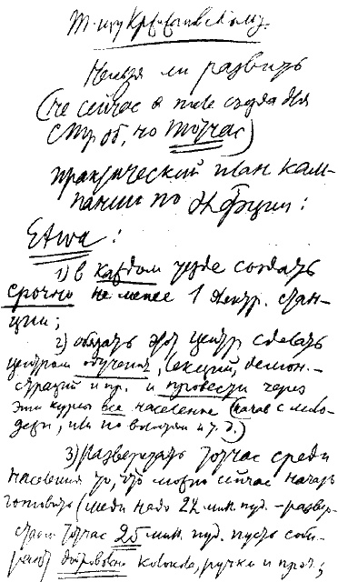 Ленин Ленин