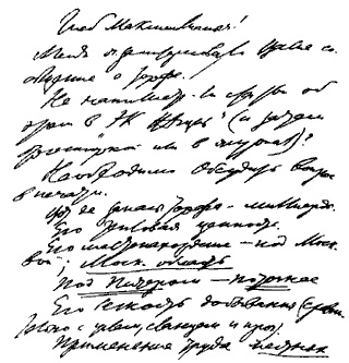 Ленин Ленин