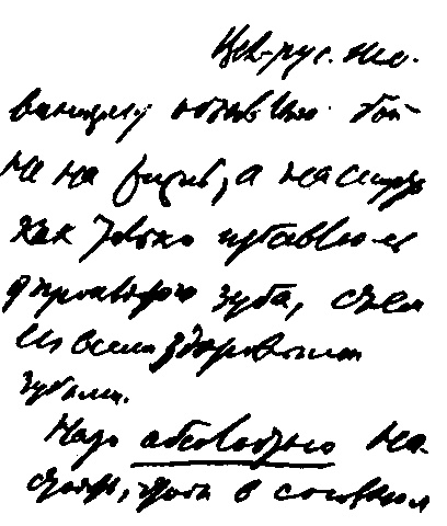 Ленин Ленин