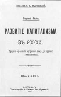 Ленин Ленин
