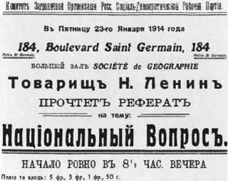 Ленин Ленин