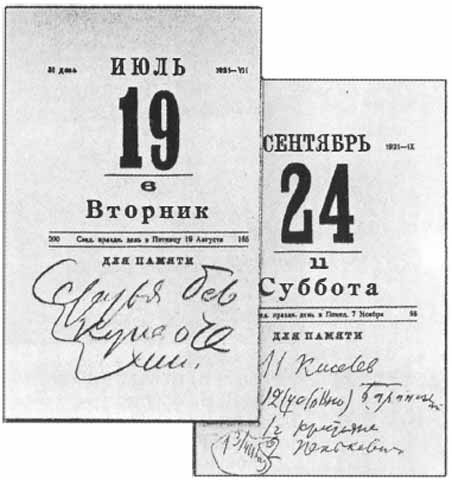 Ленин Ленин
