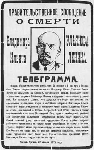 Ленин Ленин