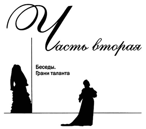 Елена Образцова. Голос и судьба Елена Образцова. Голос и судьба
