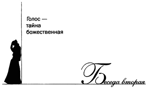 Елена Образцова. Голос и судьба Елена Образцова. Голос и судьба
