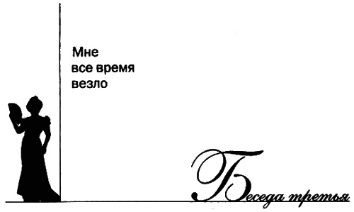 Елена Образцова. Голос и судьба Елена Образцова. Голос и судьба