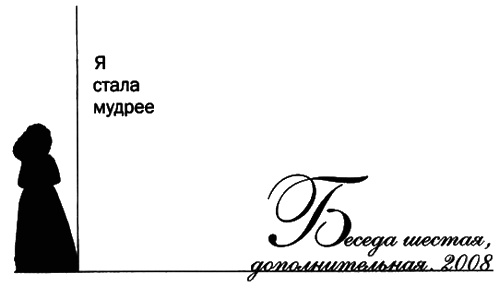 Елена Образцова. Голос и судьба Елена Образцова. Голос и судьба