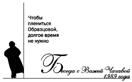 Елена Образцова. Голос и судьба Елена Образцова. Голос и судьба