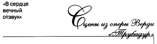 Елена Образцова. Голос и судьба Елена Образцова. Голос и судьба