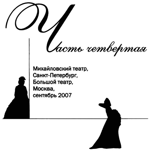 Елена Образцова. Голос и судьба Елена Образцова. Голос и судьба