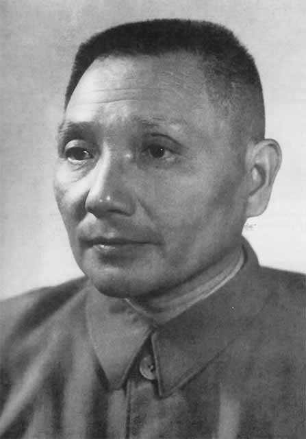 Дэн Сяопин Дэн Сяопин