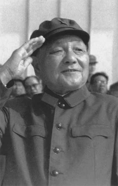 Дэн Сяопин Дэн Сяопин