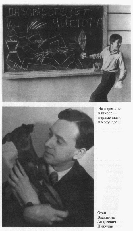Юрий Никулин Юрий Никулин