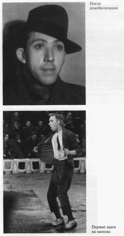 Юрий Никулин Юрий Никулин