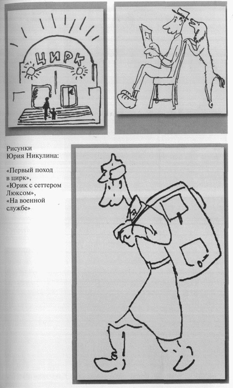 Юрий Никулин Юрий Никулин