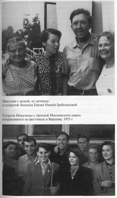 Юрий Никулин Юрий Никулин