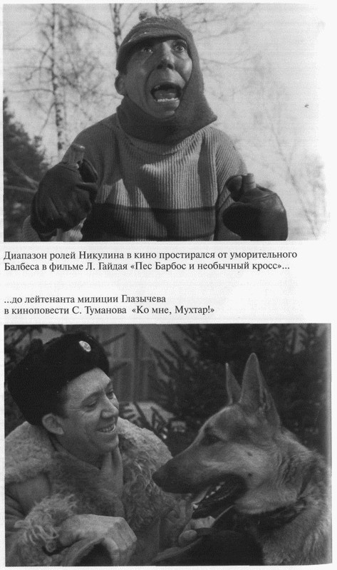 Юрий Никулин Юрий Никулин