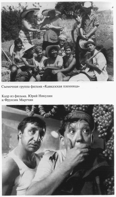 Юрий Никулин Юрий Никулин