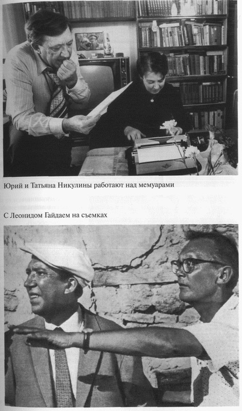 Юрий Никулин Юрий Никулин