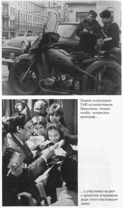 Юрий Никулин Юрий Никулин