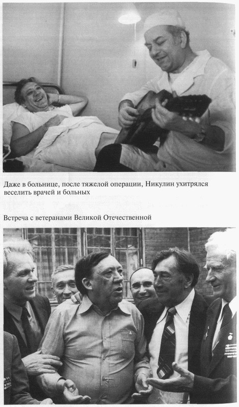 Юрий Никулин Юрий Никулин