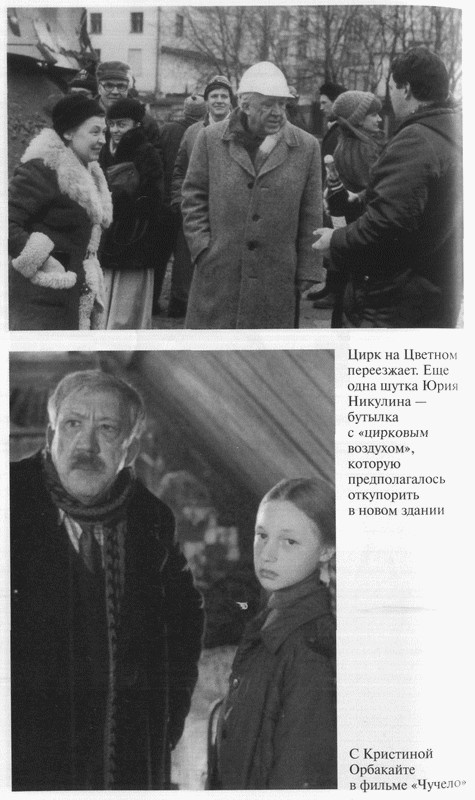 Юрий Никулин Юрий Никулин