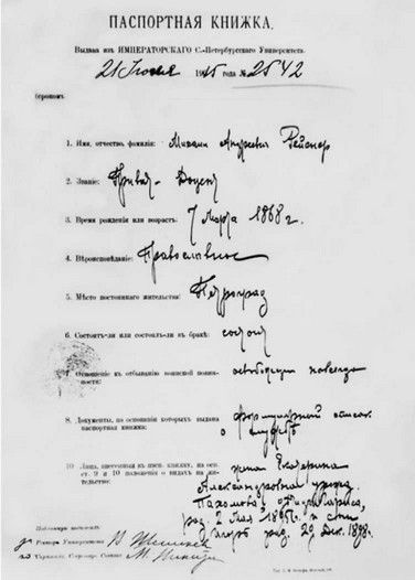 Лариса Рейснер Лариса Рейснер