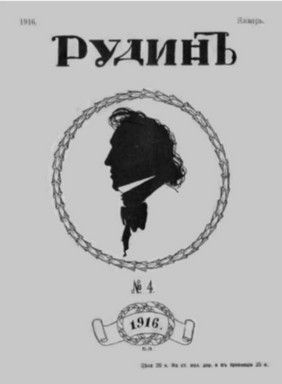 Лариса Рейснер Лариса Рейснер