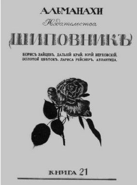 Лариса Рейснер Лариса Рейснер