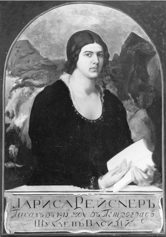 Лариса Рейснер Лариса Рейснер
