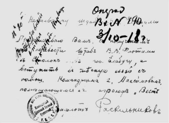 Лариса Рейснер Лариса Рейснер