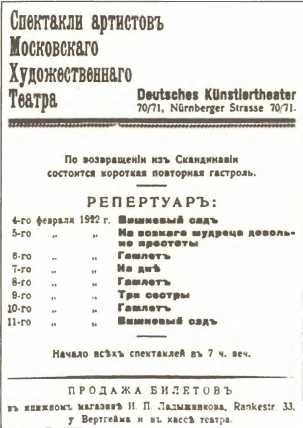 Русский Берлин Русский Берлин