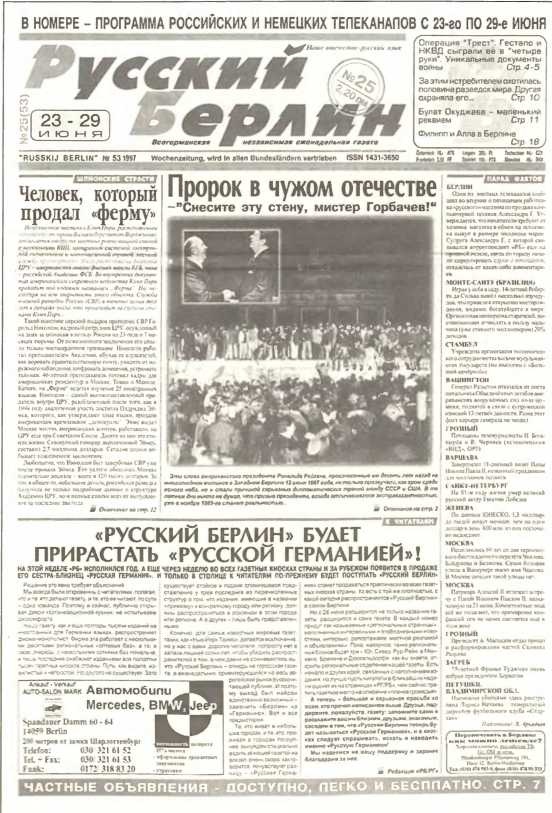 Русский Берлин Русский Берлин