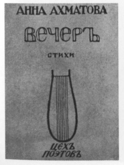 Николай Гумилев Николай Гумилев
