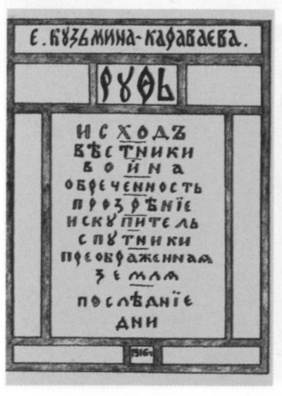 Николай Гумилев Николай Гумилев