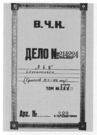 Николай Гумилев Николай Гумилев