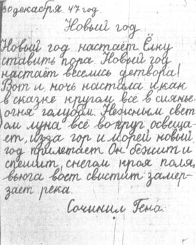 Инна Гулая и Геннадий Шпаликов Инна Гулая и Геннадий Шпаликов