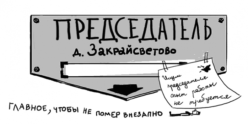 Закрайсветовские хроники Закрайсветовские хроники