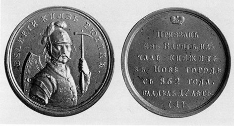 Рюрик Рюрик
