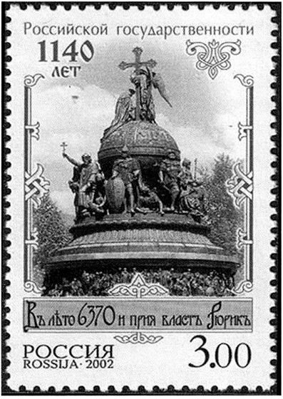 Рюрик Рюрик