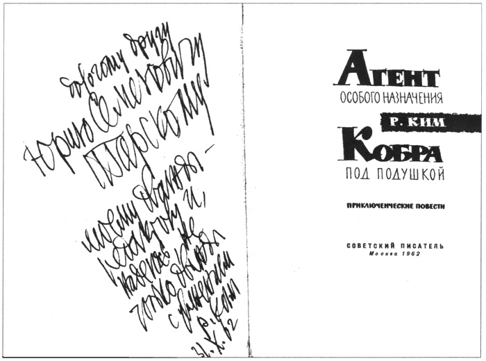 "Крестный отец" Штирлица "Крестный отец" Штирлица