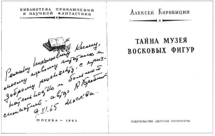 "Крестный отец" Штирлица "Крестный отец" Штирлица