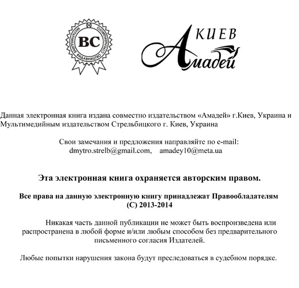 Падения великих людей Падения великих людей