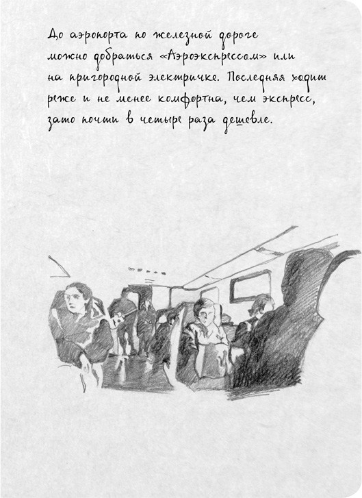 На электричках. Путешествие из Владивостока в Москву На электричках. Путешествие из Владивостока в Москву