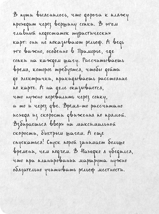 На электричках. Путешествие из Владивостока в Москву На электричках. Путешествие из Владивостока в Москву