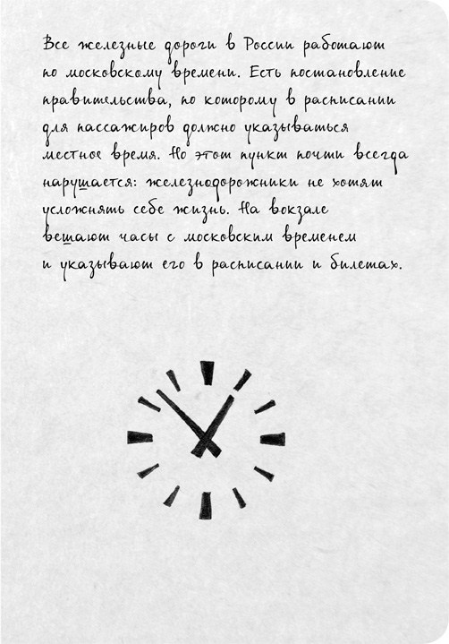 На электричках. Путешествие из Владивостока в Москву На электричках. Путешествие из Владивостока в Москву