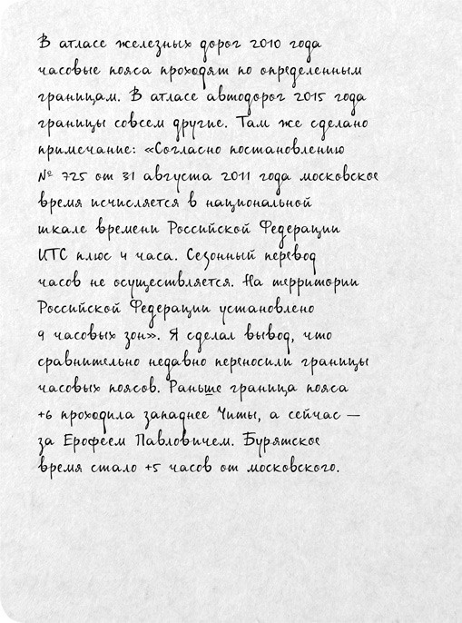 На электричках. Путешествие из Владивостока в Москву На электричках. Путешествие из Владивостока в Москву