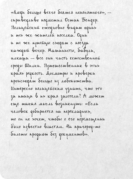 На электричках. Путешествие из Владивостока в Москву На электричках. Путешествие из Владивостока в Москву