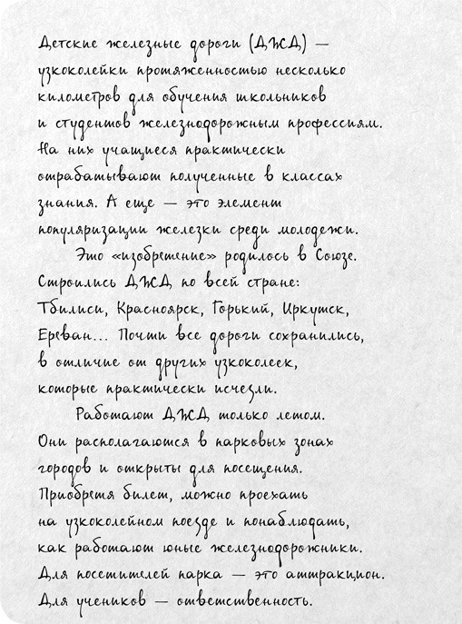 На электричках. Путешествие из Владивостока в Москву На электричках. Путешествие из Владивостока в Москву